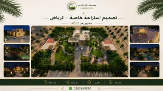 لوحة مشروع تصميم استراحة خاصة في الرياض، مشروع رقم AZ512، تعرض مخططاً ثلاثي الأبعاد للموقع ولقطات ليلية للمسبح والمجالس