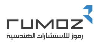 رموز للاستشارات الهندسية