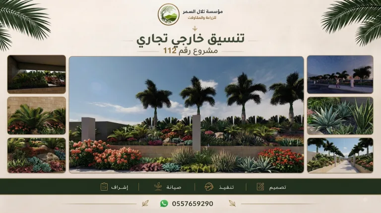 لوحة مشروع تنسيق خارجي تجاري، مشروع رقم 112، تعرض صفاً من النخيل وأحواض زهور ملونة على طول واجهة مبنى